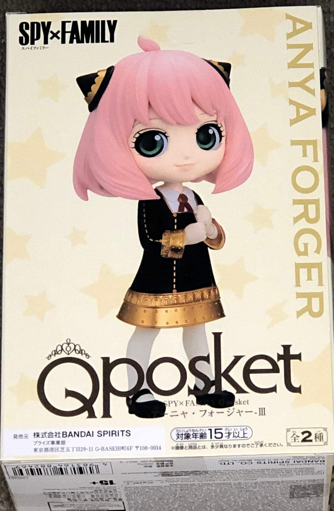Banpresto - SPYxFAMILY - Anya Forger III (Ver. B), Bandai Spirits Q posket Figure