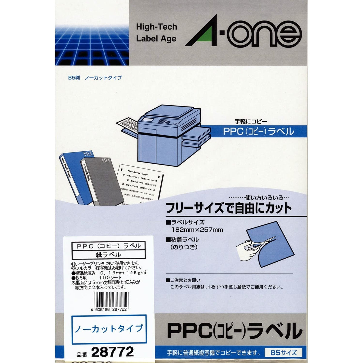 -One (A-one) PPC (copy) label paper label B5 size 100 uncut sheet 28772 (japan import)