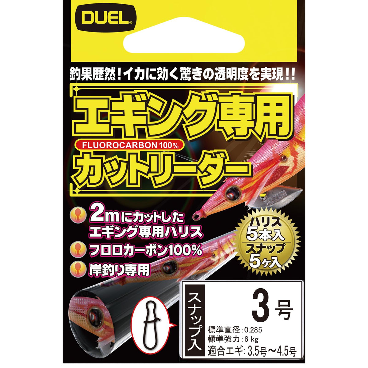 Duel Leader, Cut Fluorocarbon for Eging, 6.6 ft (2 m) x 5, No. 3.0, Super Clear