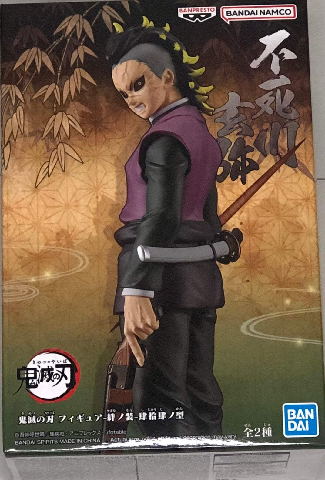 Banpresto - Demon Slayer: Kimetsu no Yaiba - Genya Shinazugawa vol. 44 (ver. B), Bandai Spirits Figure
