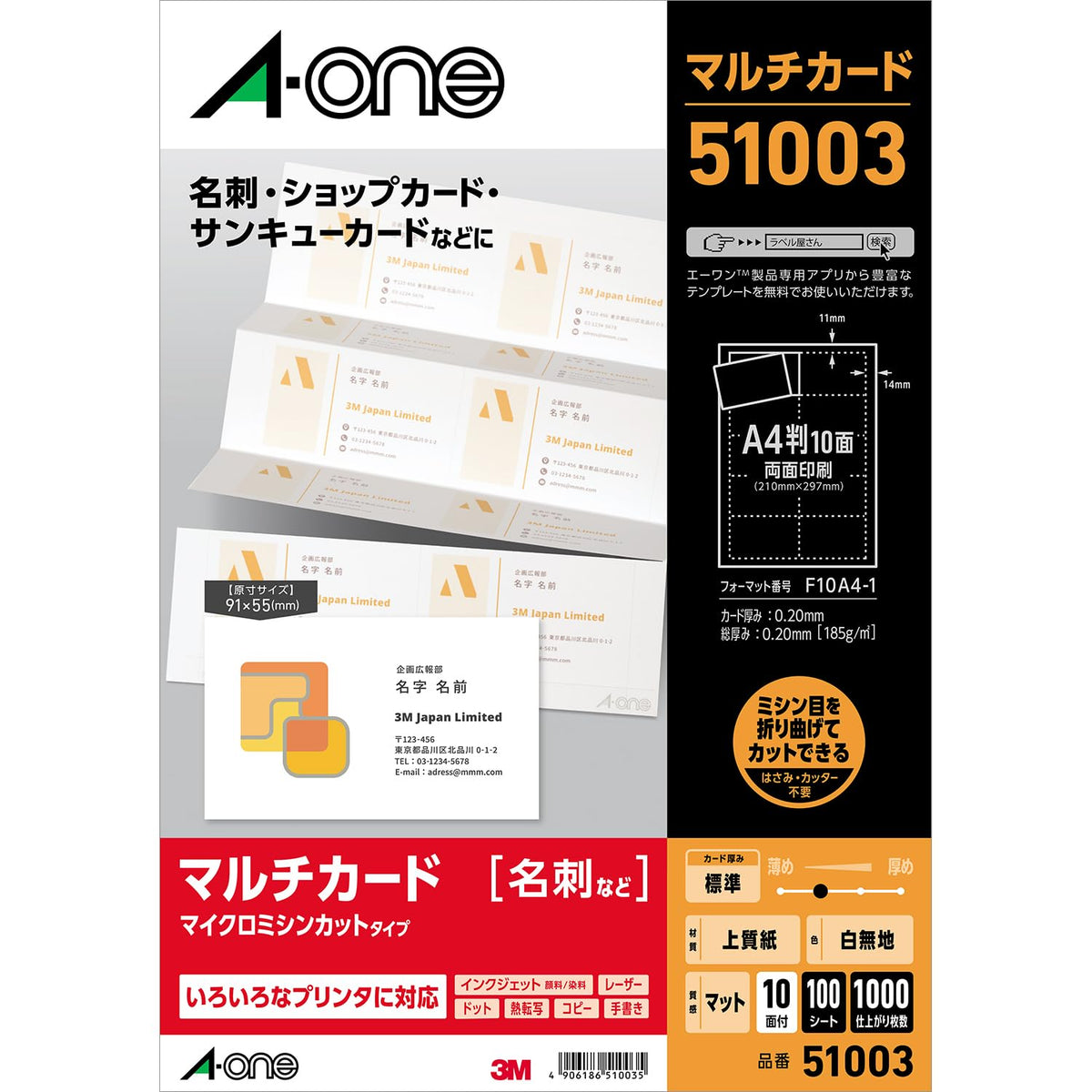 A-One multi-card business card 1000 sheets of 51003