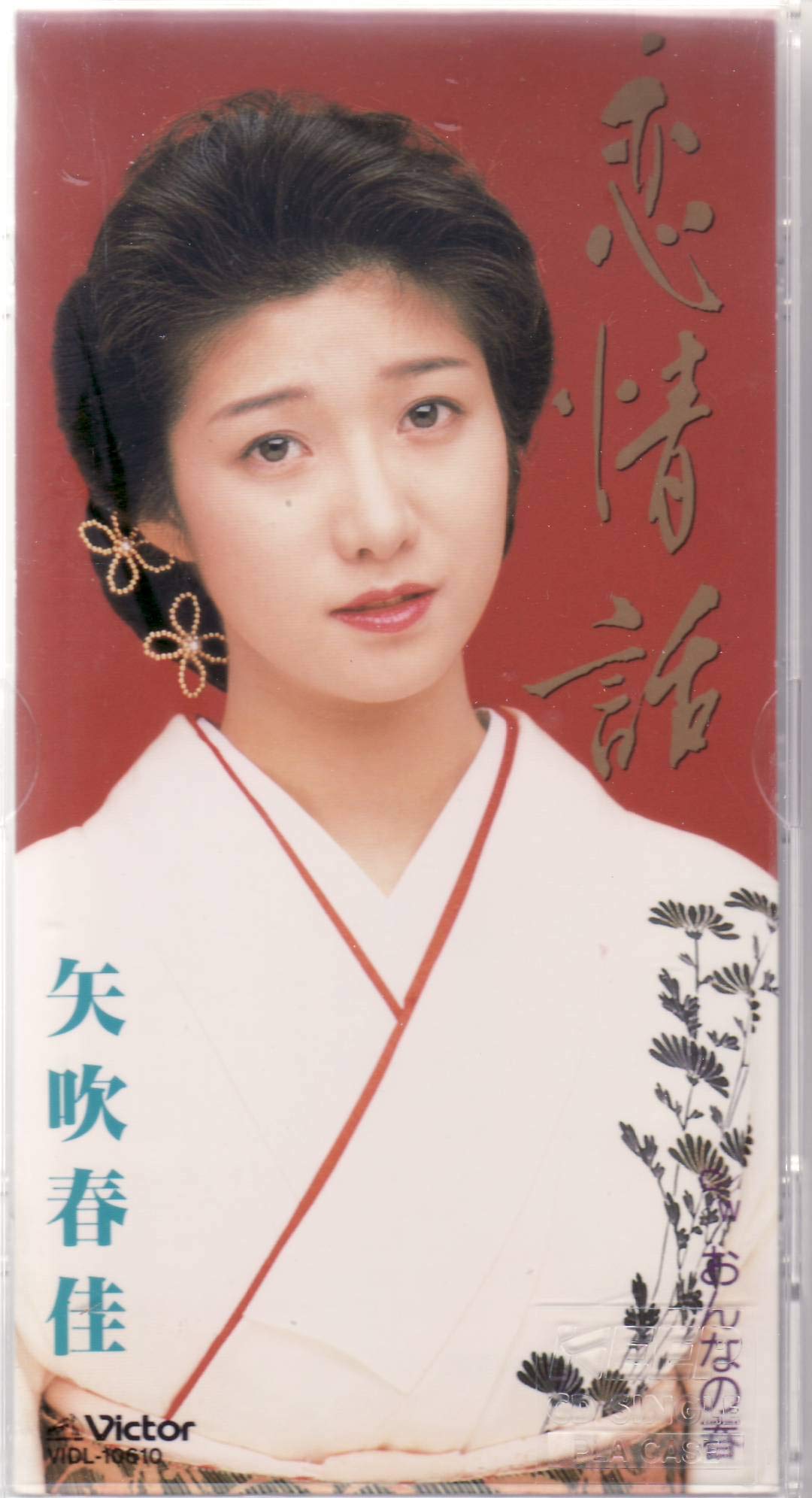 恋情話