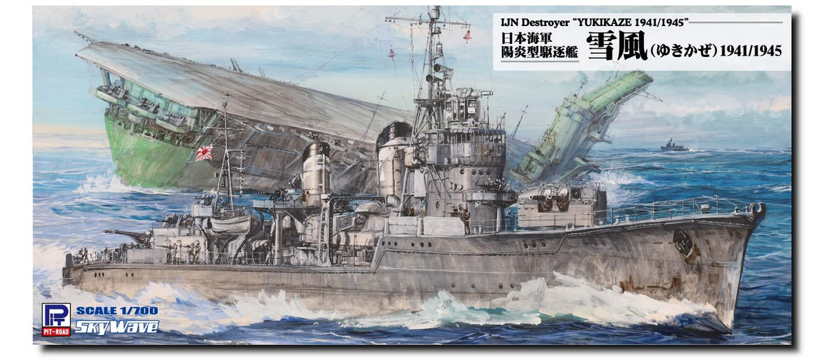 Pit Road W252 1/700 Skywave Series Japanese Navy Sunflame Type Destroyer Snow Wind 1941/1945 Plastic Model