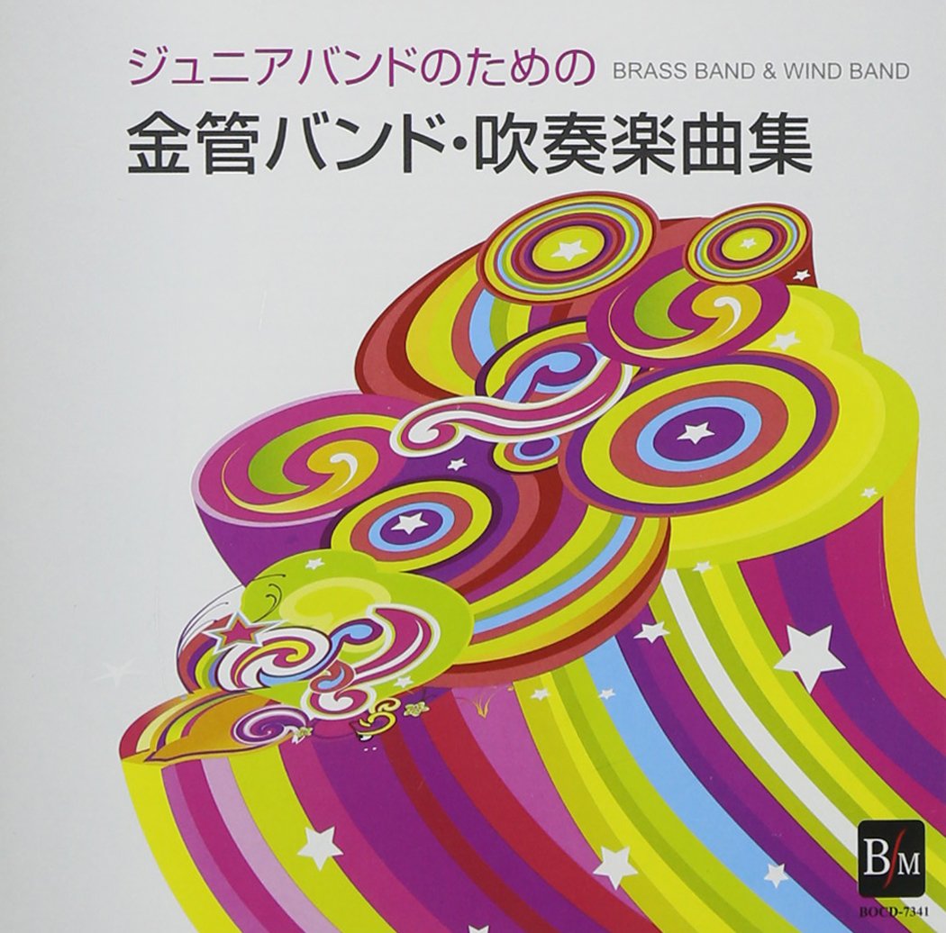 Kinkanbando. Suisougakukiyoku