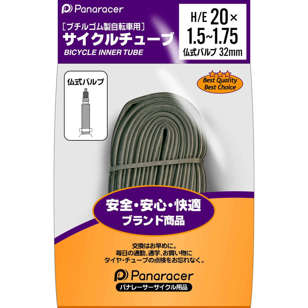 Panaracer Tube, Made Overseas Presta Ceremony, 1.3 inches (32 mm), H/E 0.8 x 0.06-0.79 inches (20 x 1.50-1.75 mm)