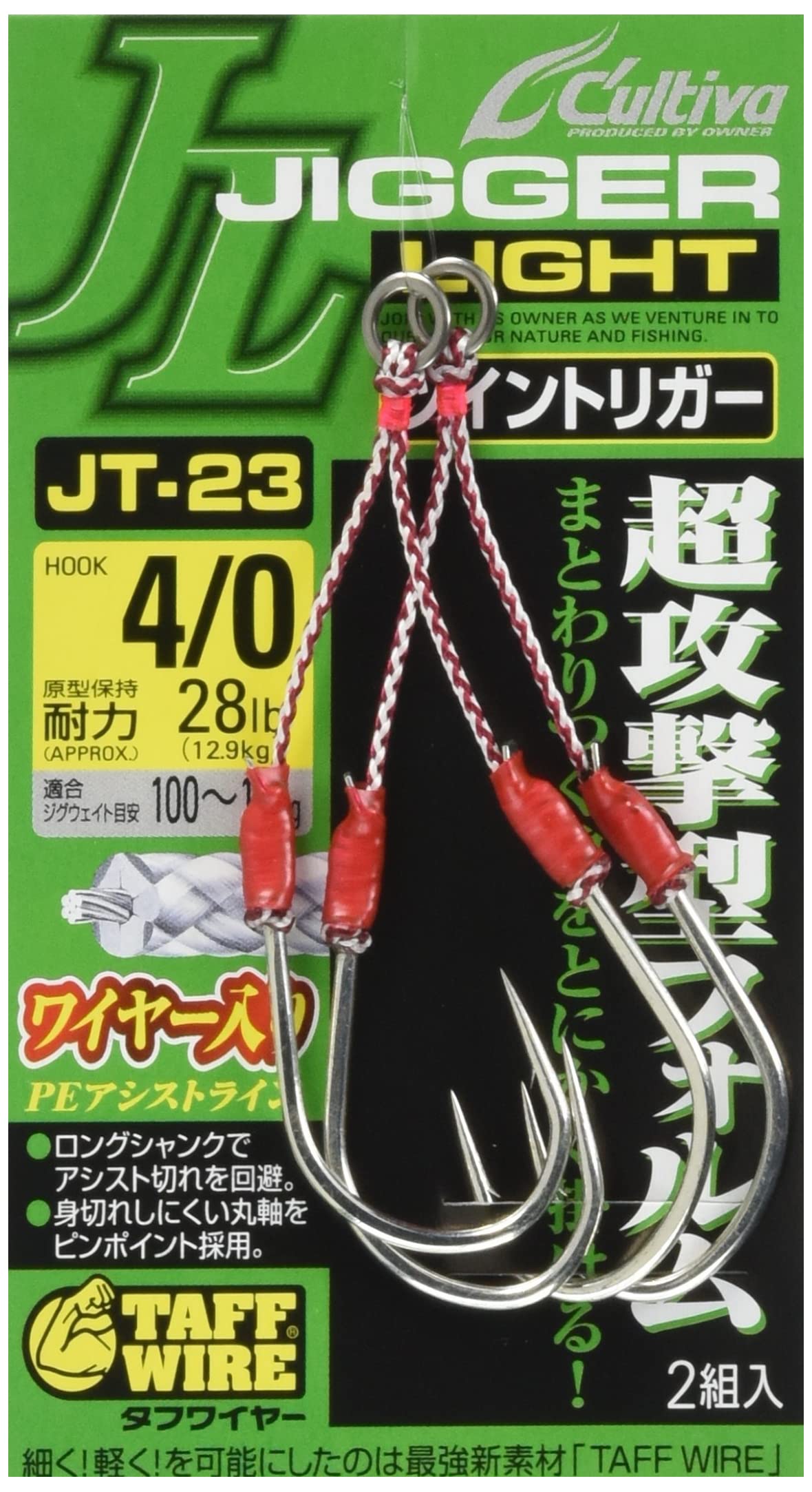 Owner 11729 JT-23 Jigger Light Twin Rigger 4/0 Assist Hook