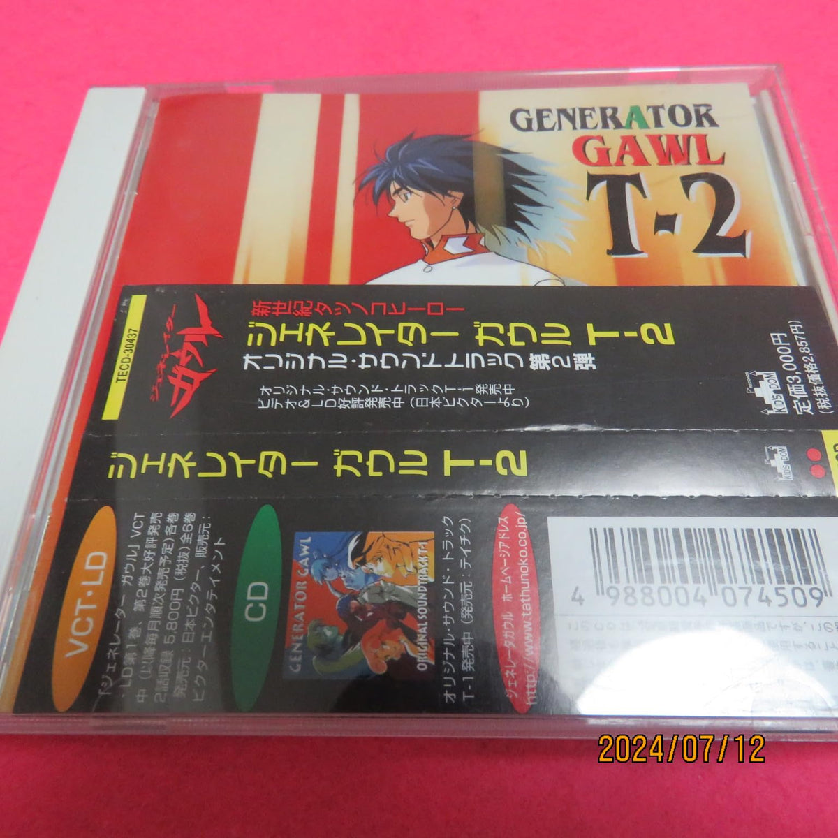 ジェネレイターガウル T-2