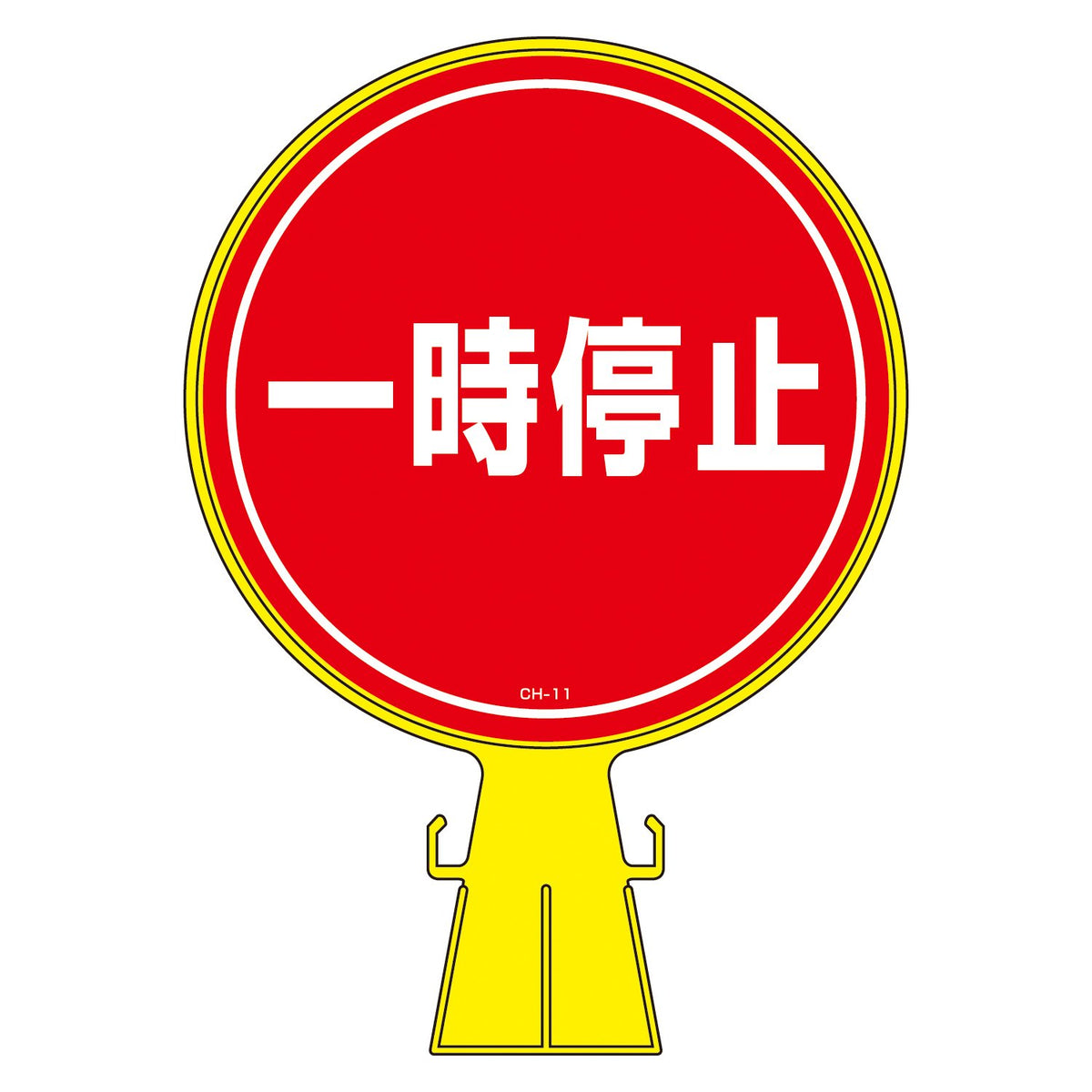 Green Cross Cone Head Sign CH – 11 Pause 119011