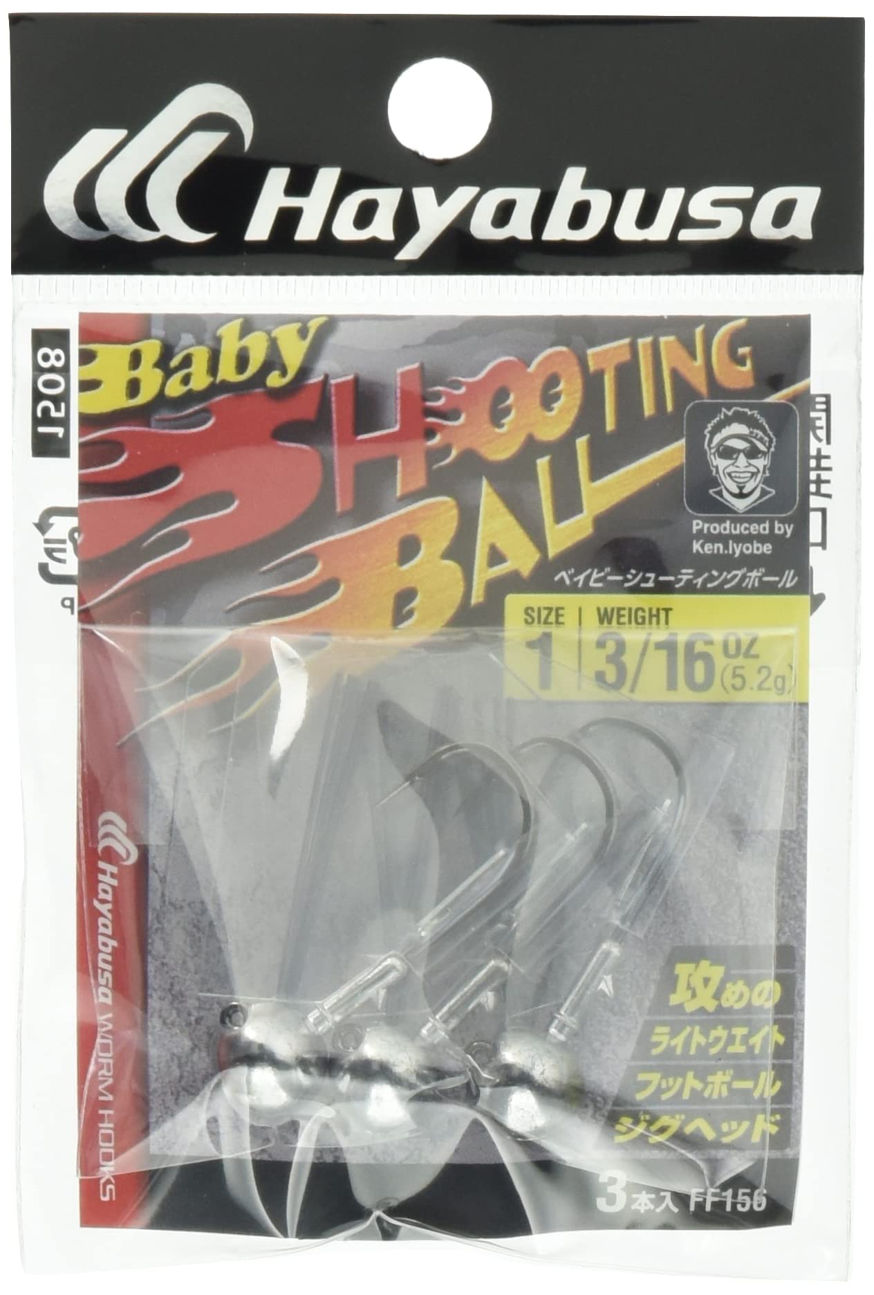 Hayabusa Fina FF156 Baby Shooting Ball, 1, 0.2 oz (5.2 g)