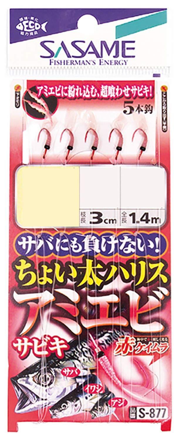 SASAME S-877 Small Thick Harris, Amiebisabiki 5-2 S-877