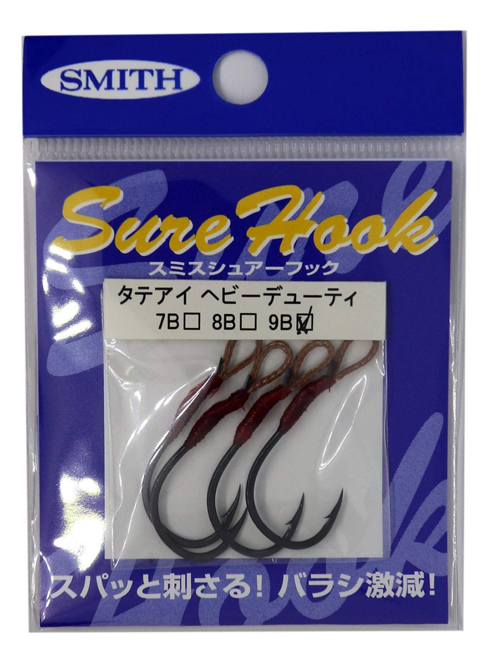 Smith LTD Vertical Eye Heavy Duty #9 Black Sure Hook