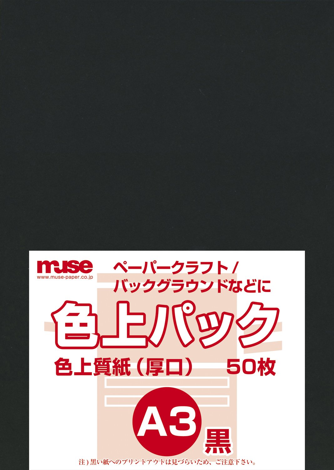 Muse color quality pack A3 standard black 50 input (japan import) by Muse