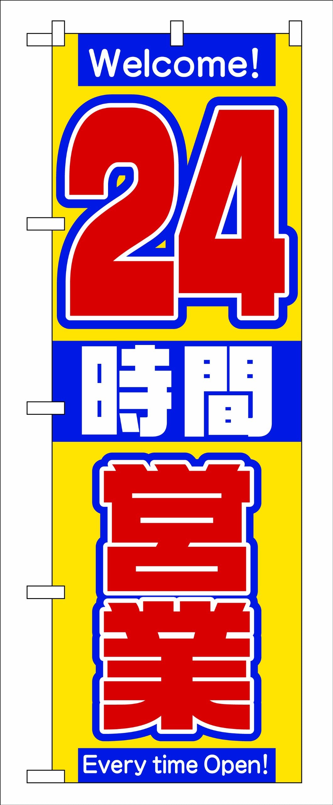 Banner 2686 24 Hours Business In