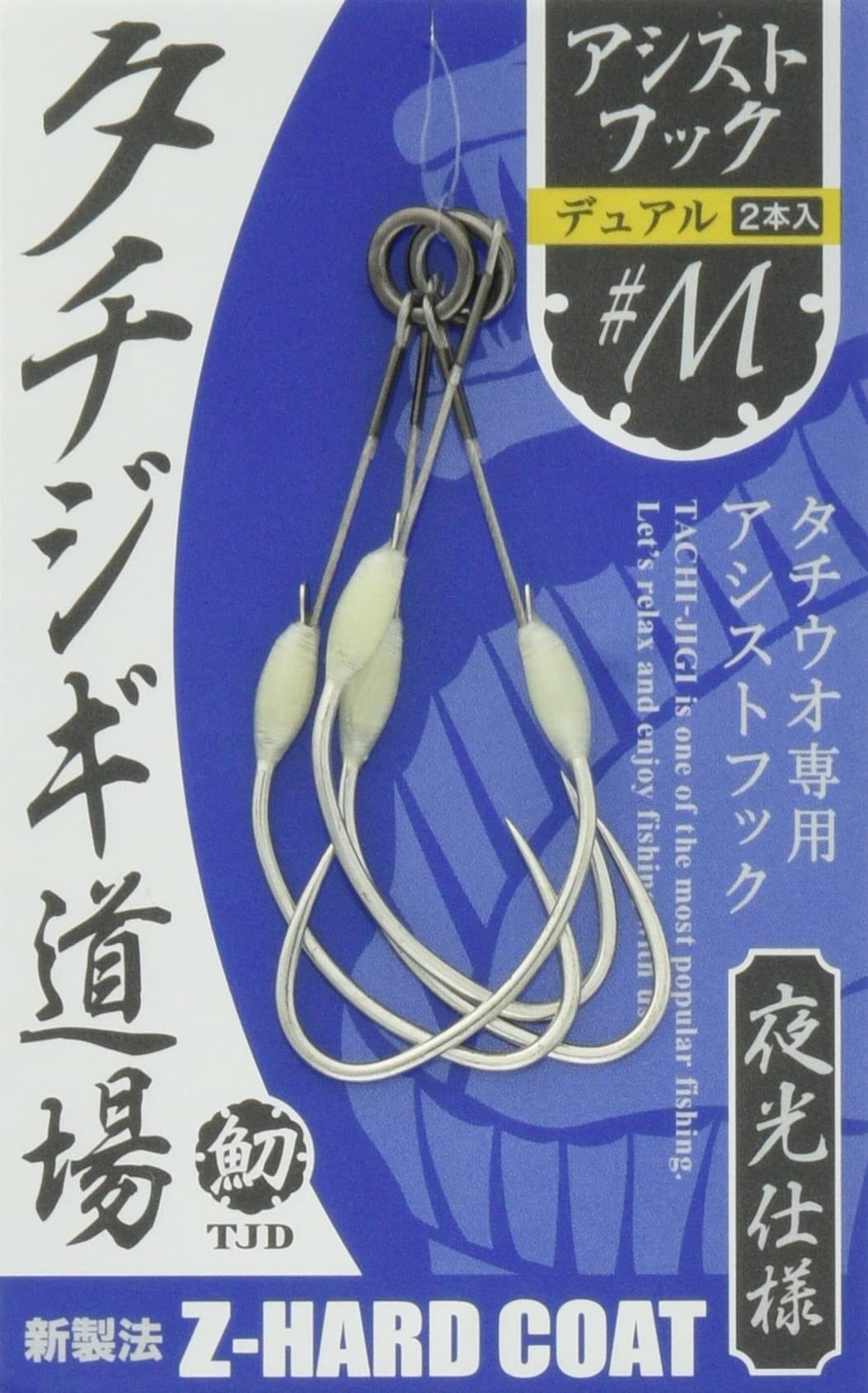 Major Craft TJD-Assist Tachijigi Dojo Assist Hook, Dual, M
