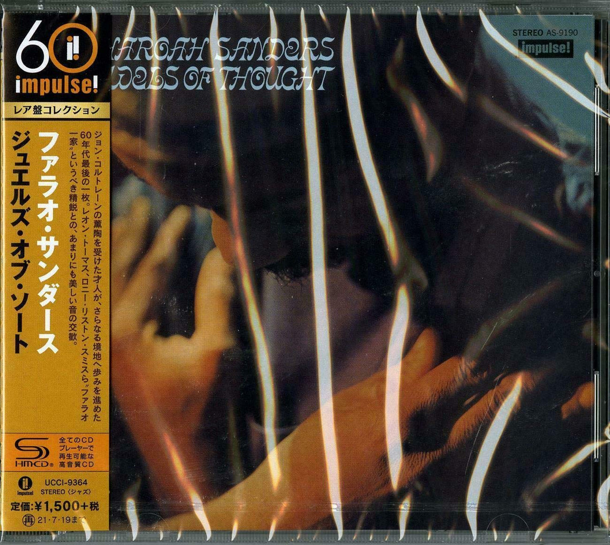 ジュエルズ・オブ・ソート