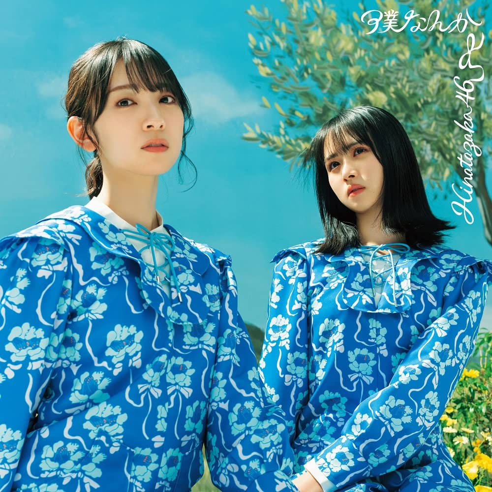 7th Single "Meananaka" (TYPE-C)