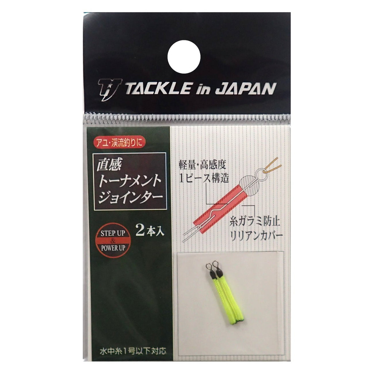 Tackle in Japan Intuition Tournament Jointer/Yellow