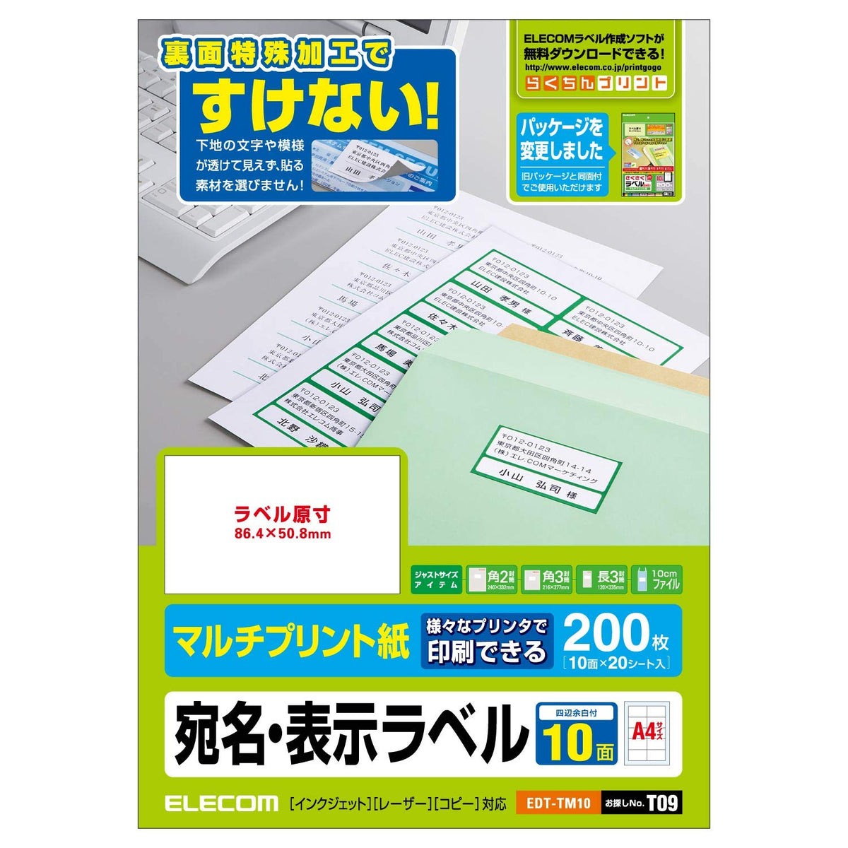 Elecom EDT-TM10 Label Stickers, 200 Sheets, A4, 10 Sided x 20 Sheets