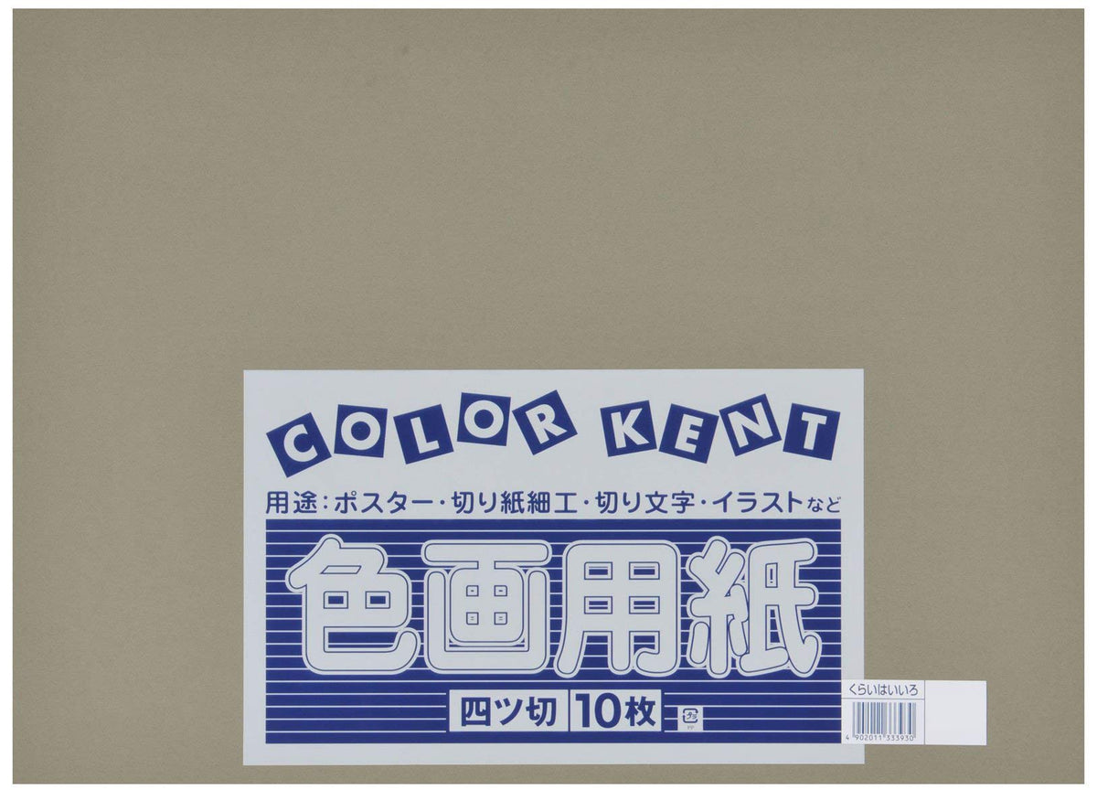 Daio Paper Recycled Color Drawing Paper, Quarter Size, Includes 10 Sheets