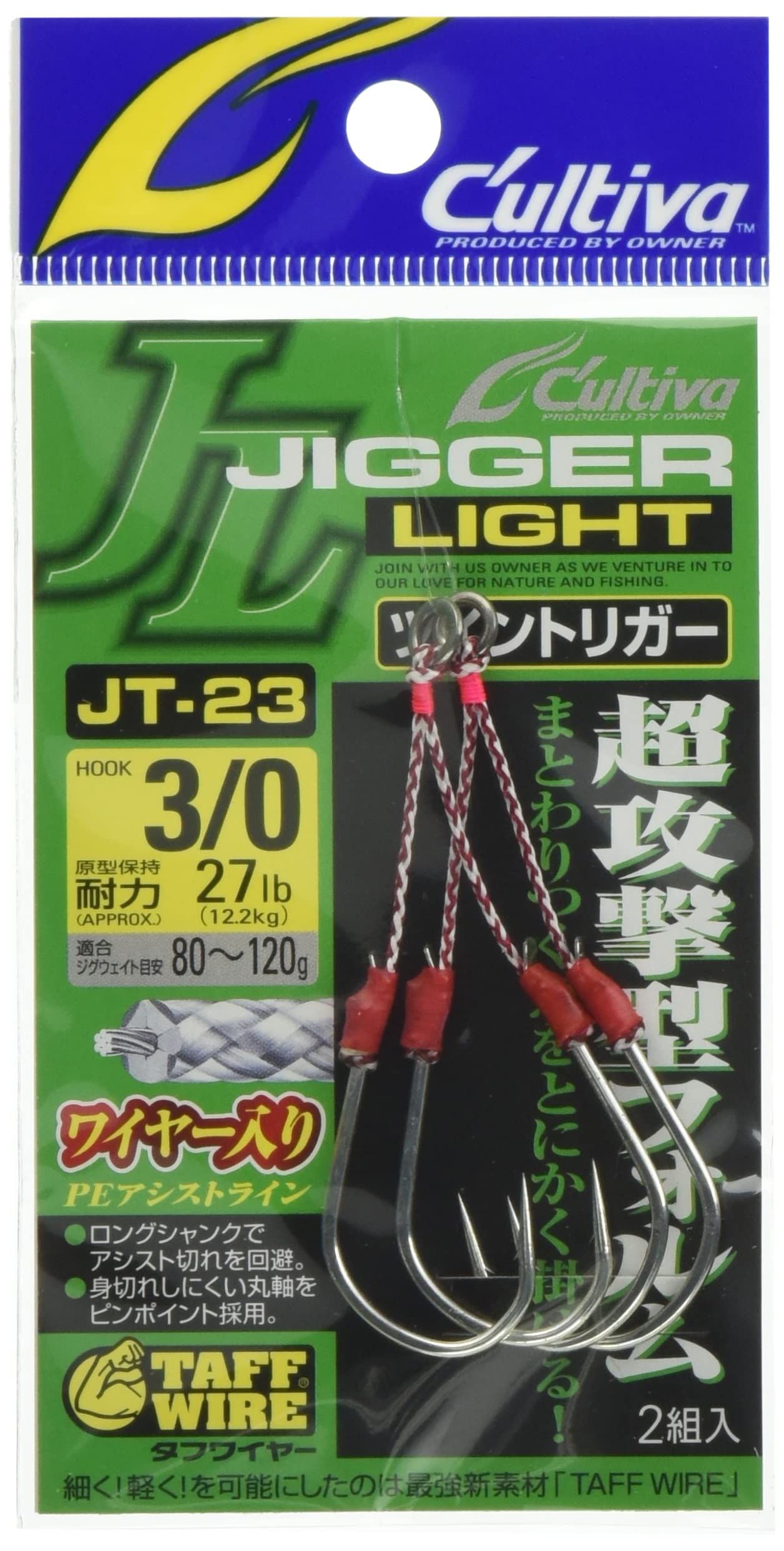 Owner JT-23 Assist Hook, Jigger Light Twin Rigger, No. 3/0, 11729