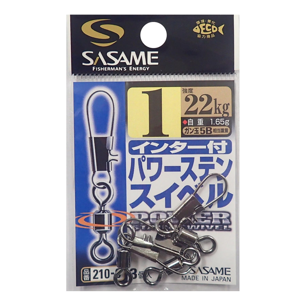 SASAME Power Stainless Swivel with 210-C Interter 1