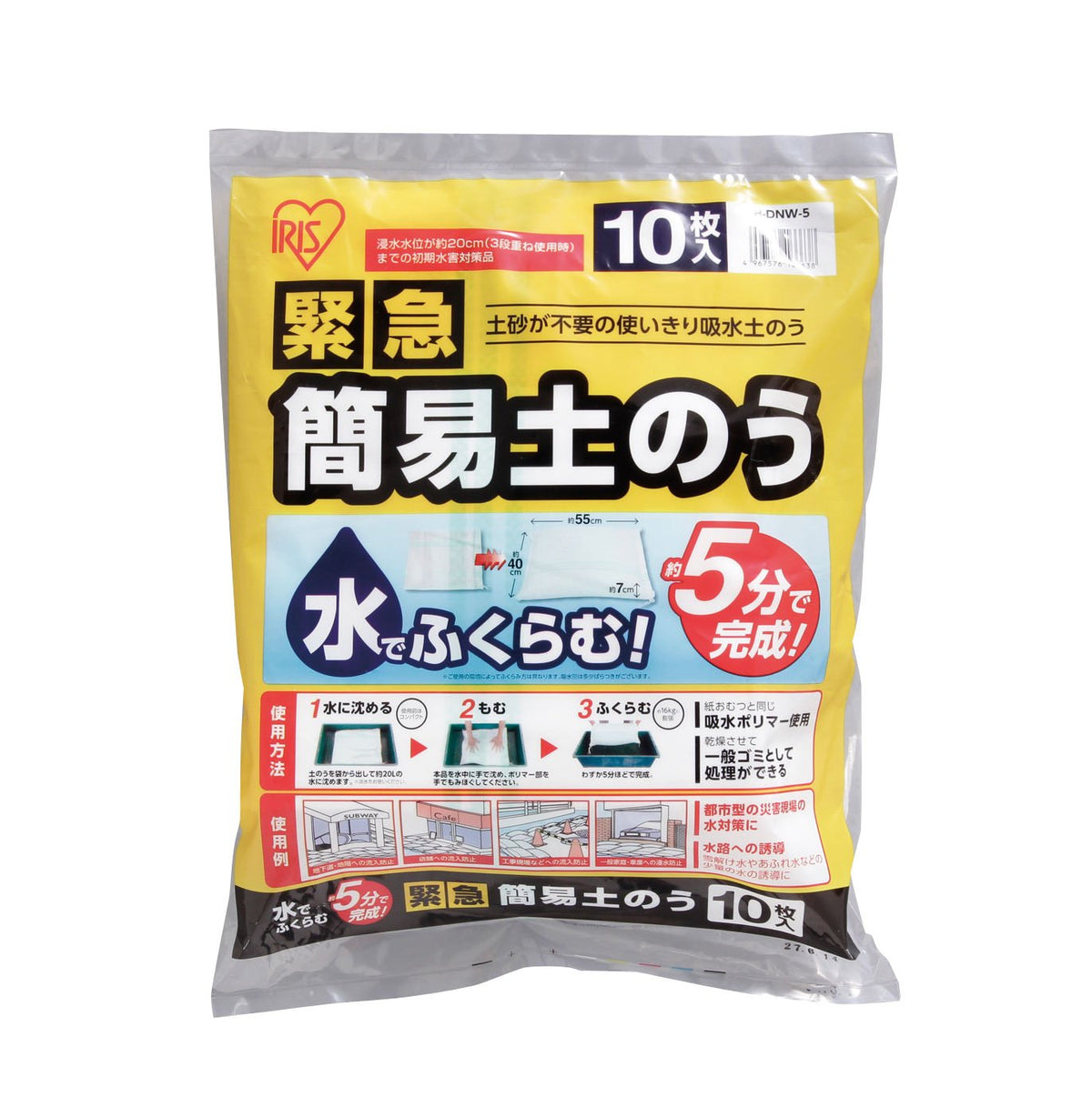 Iris Ohyama Simple Emergency Sandbags Standard Type 10 Sheets
