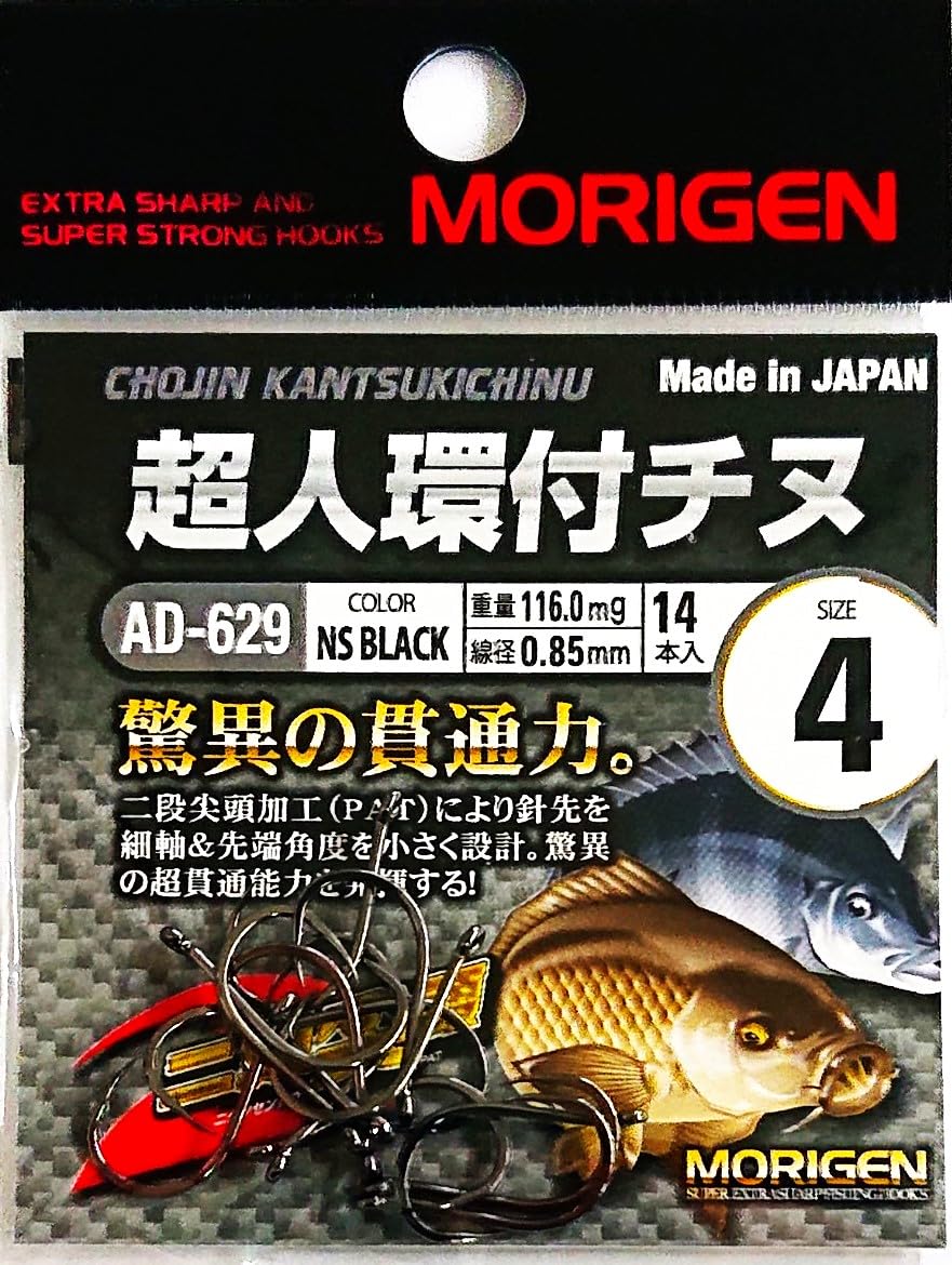 morigen (spear-fishing, Flattering) AD – 629 Superhuman Links with tinu Needle 4 # # # #