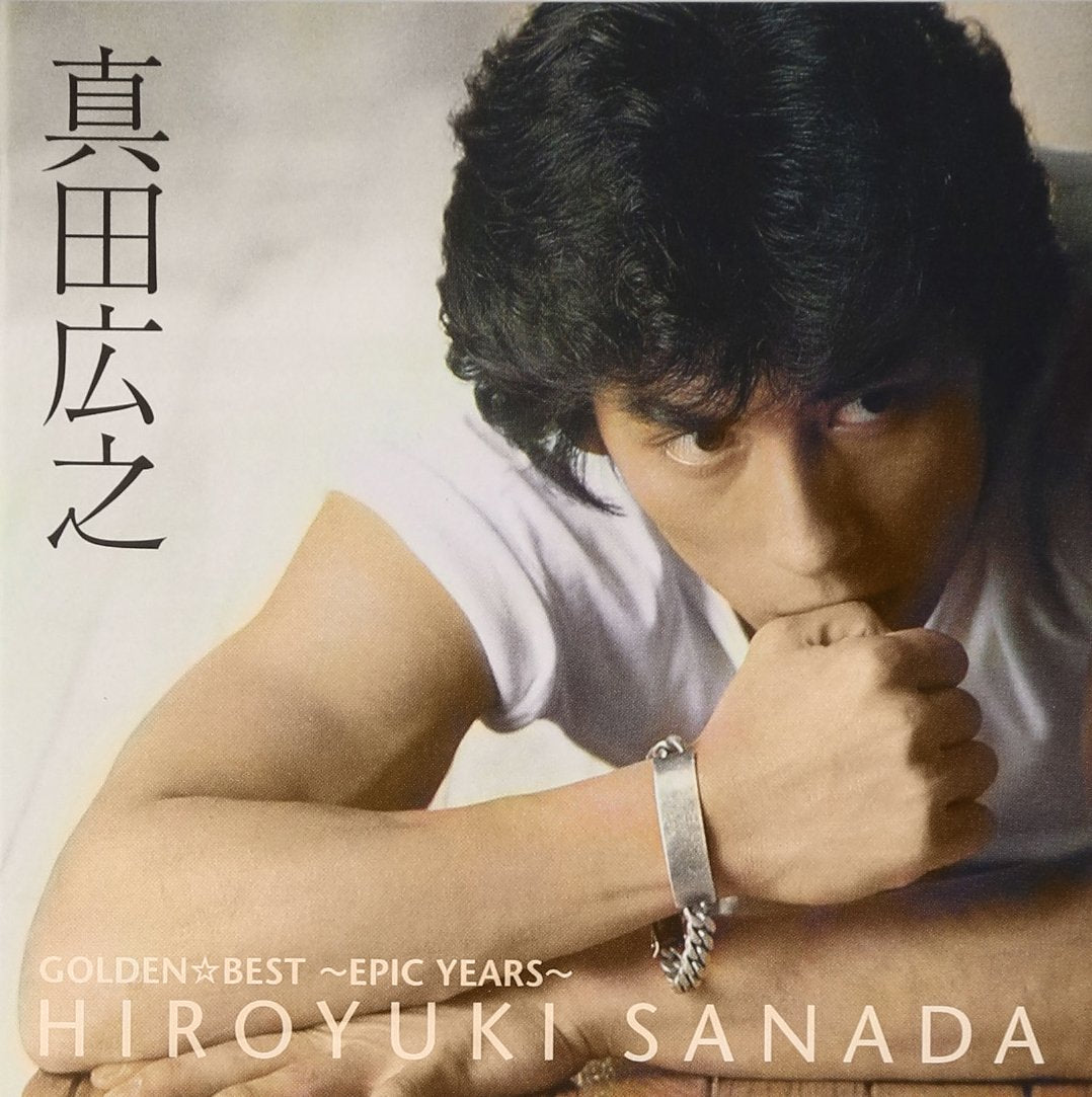 GOLDEN BEST Hiroyuki Sanada ~ EPIC YEARS ~