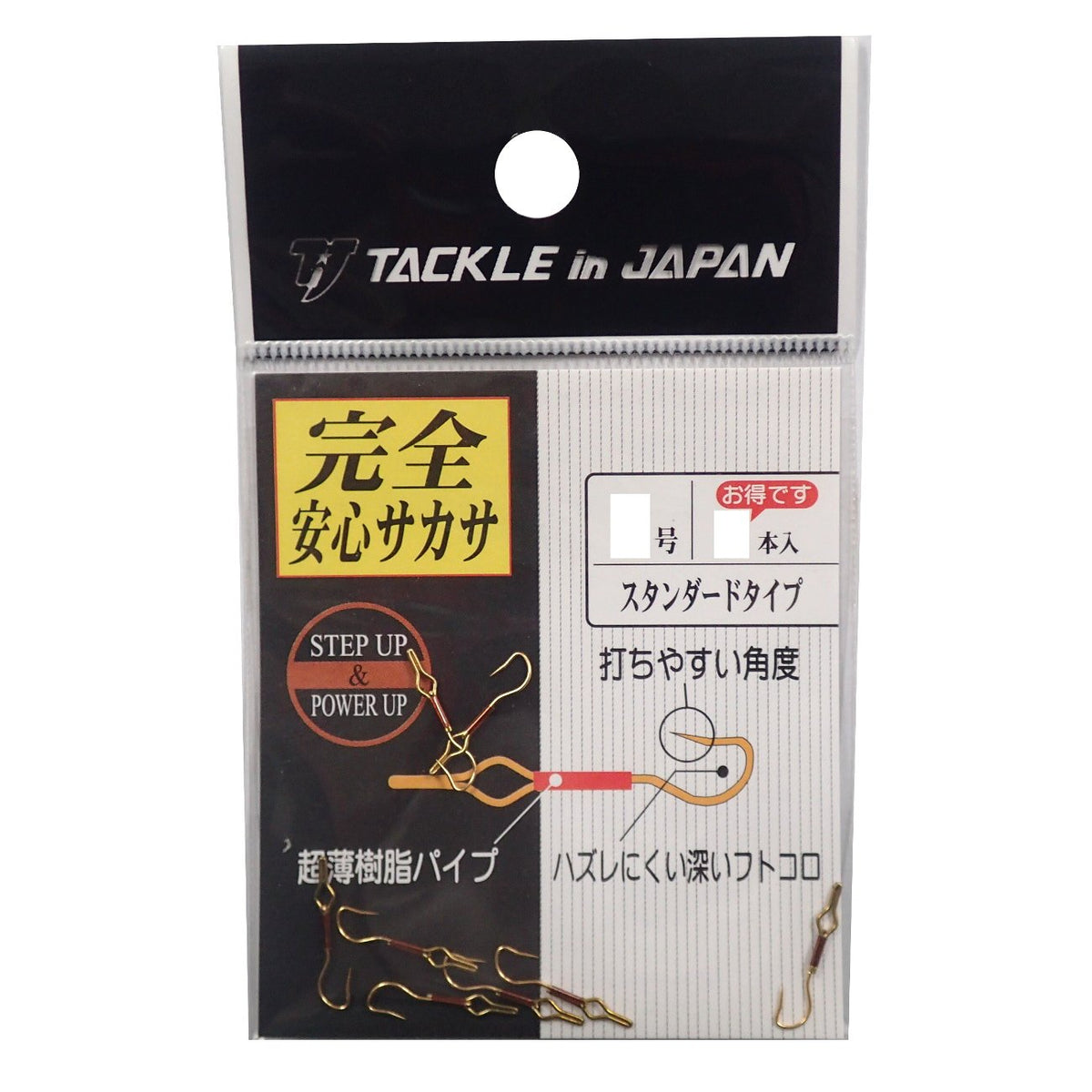 Tackle in Japan Full Security Standard Type/No. 2