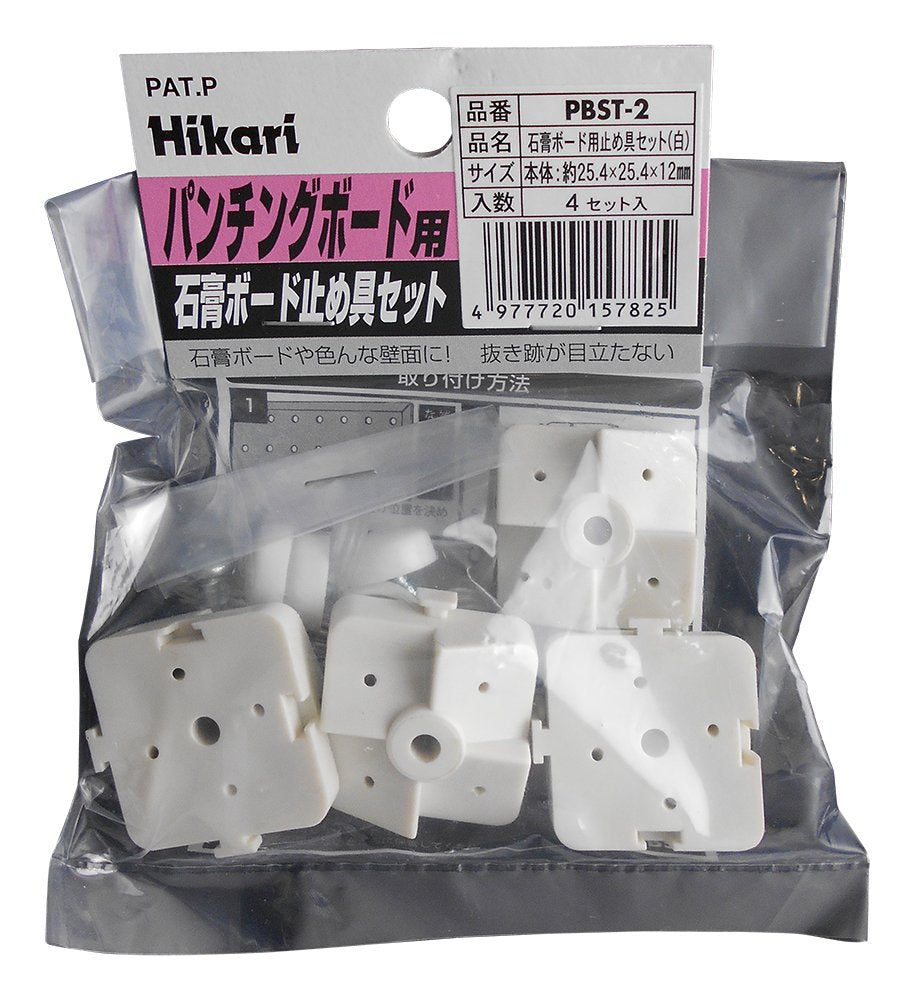 Hikari PBST2 Punching Board Clasp Set, White, Set of 4