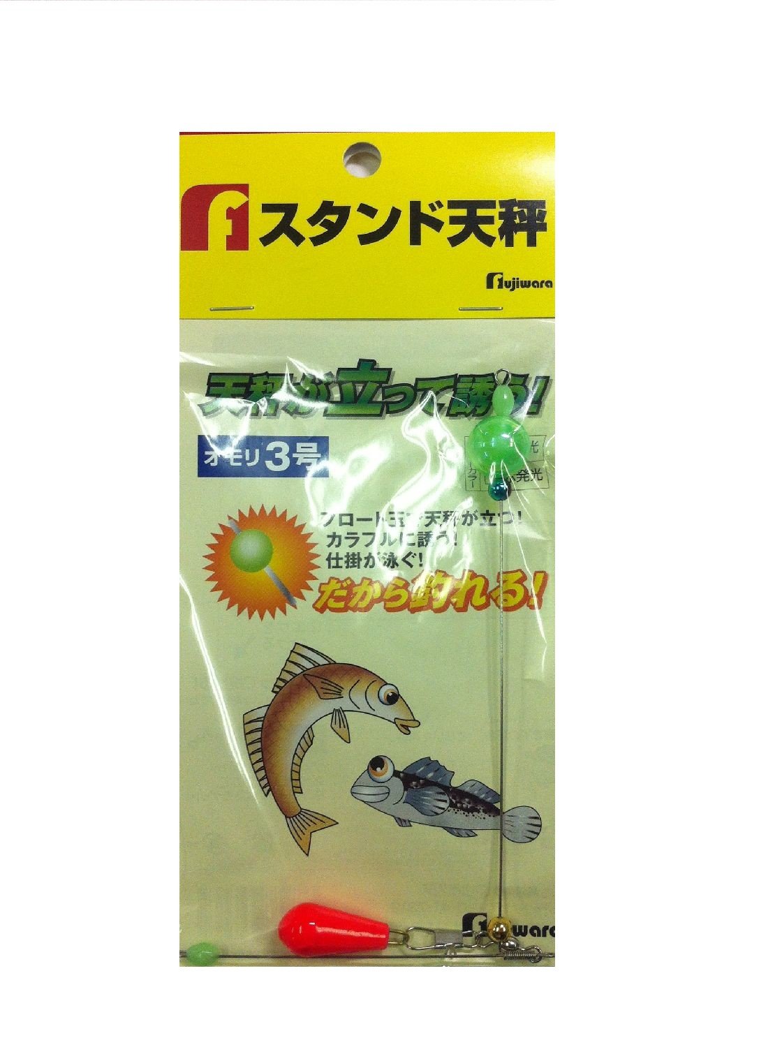 Fujiwara Stand Balance with Weight No. 3, Green Luminous