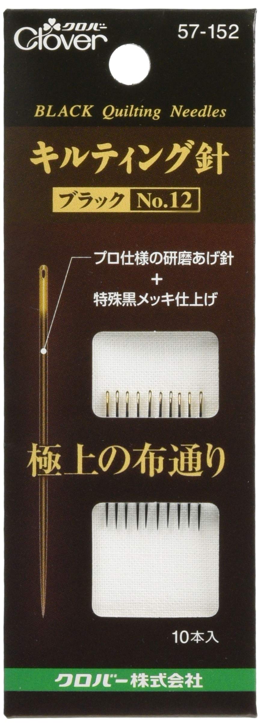 Clover 57-152 Quilting Needles Black No.12