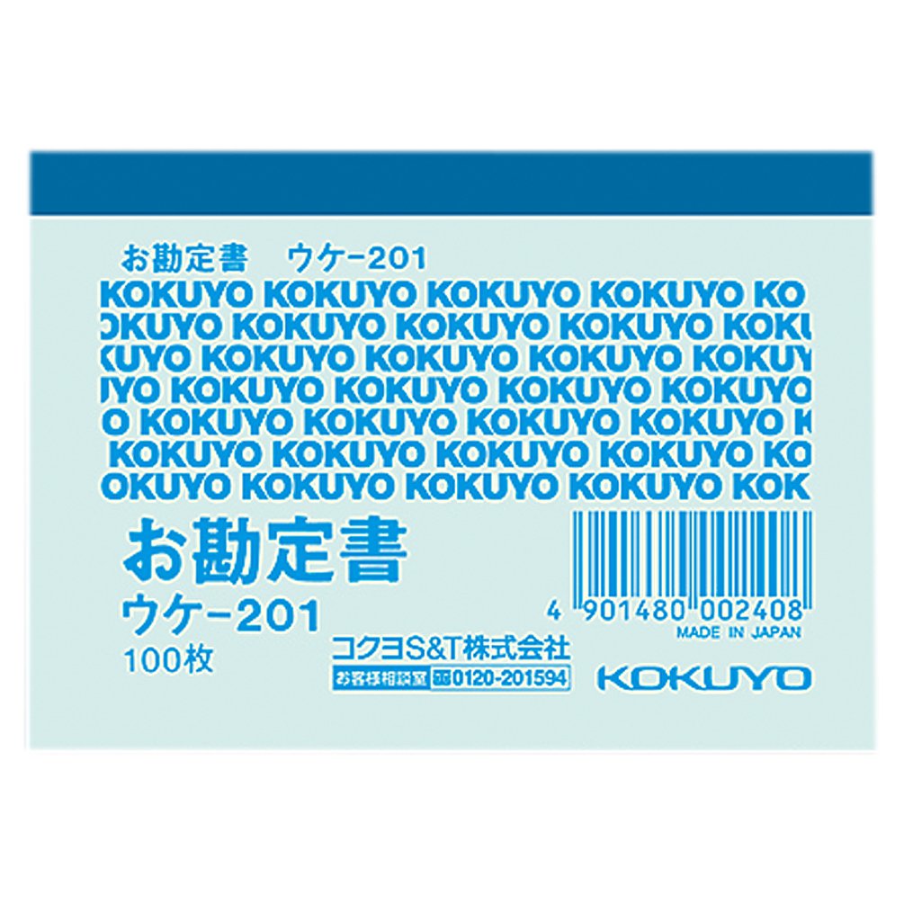 Simple receipt B8 uke -201