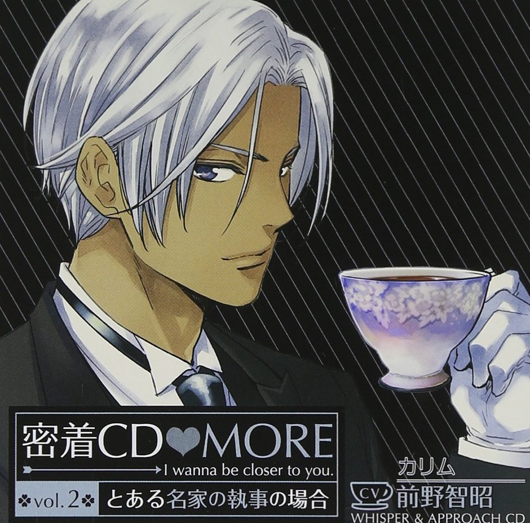 MICCHAKU CD MORE VOL.2 -TOARU MEIKA NO SHITSUJI NO BAAI-