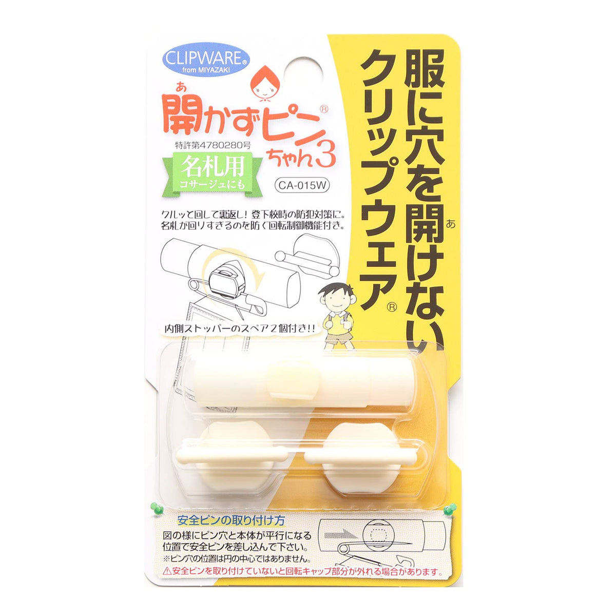 Clipwear CA-015W Pin 3 White