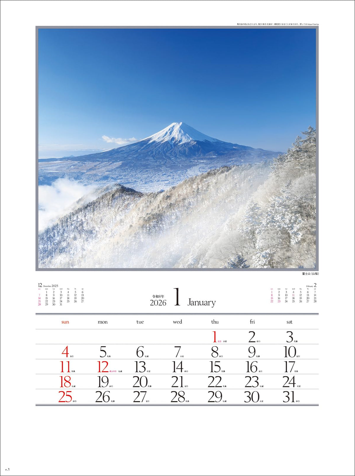 Wall Calendar, Starts January 2026, SG263, Four Seasons 12 Colors, 2026
