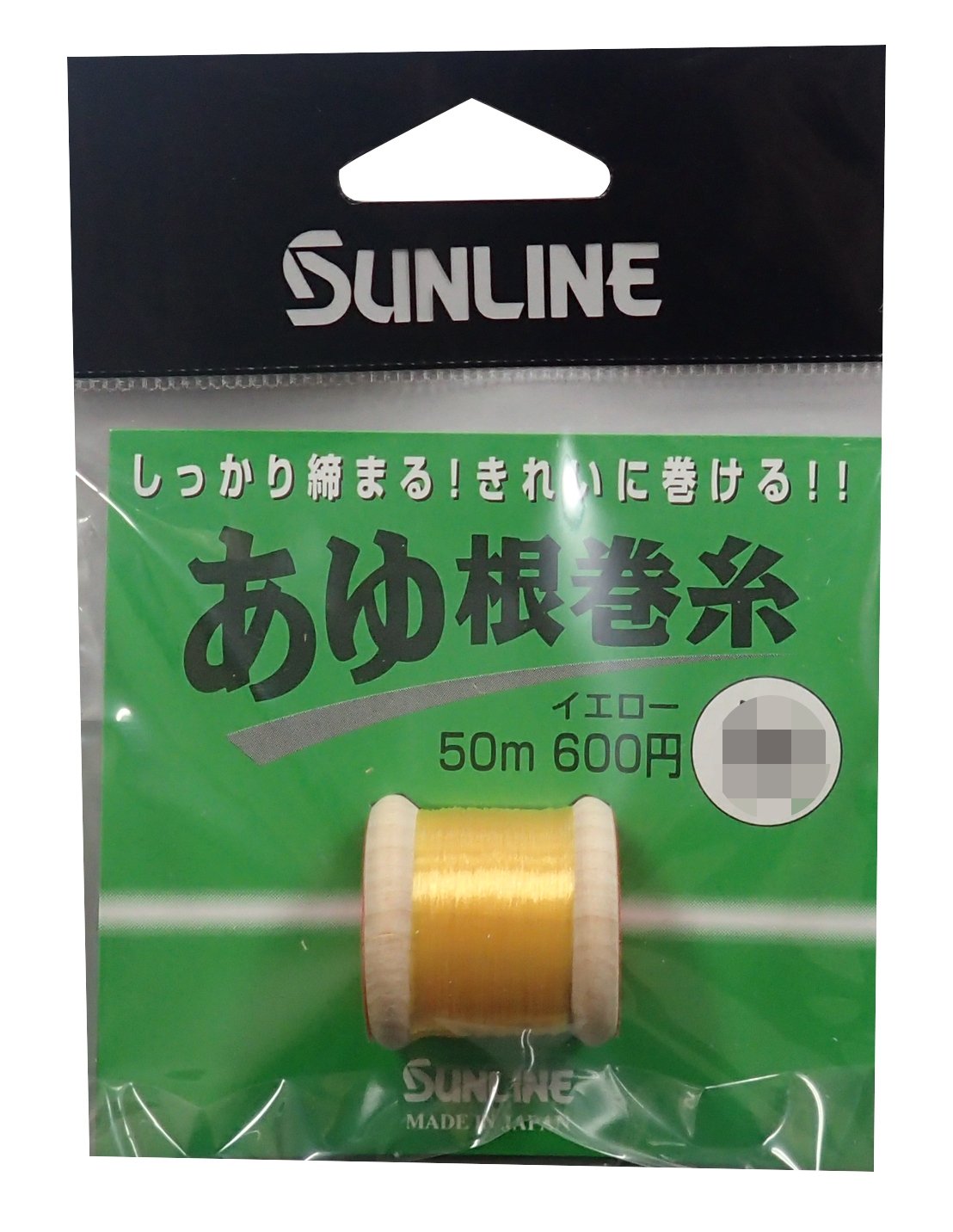 Sun Sunline (Sunline) Harris Sweetfish Root W/Spool Thread Ultra-Fine Nylon 50 m 0.2 # # # # Yellow