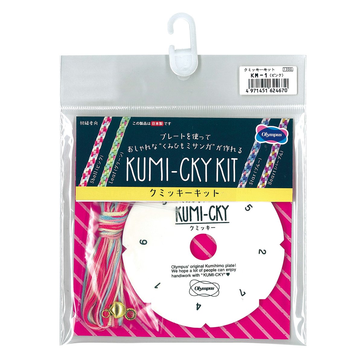 オリムパス製絲 組みひも クミッキーキット Shell(ピンク) KM-1