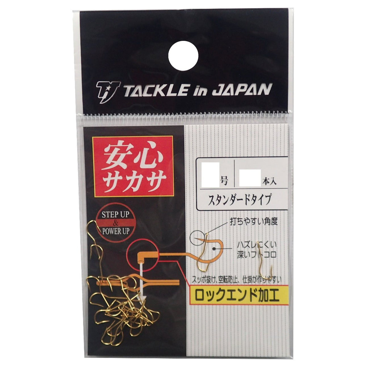 Tackle in Japan Safety Sakasa Standard Type No. 3