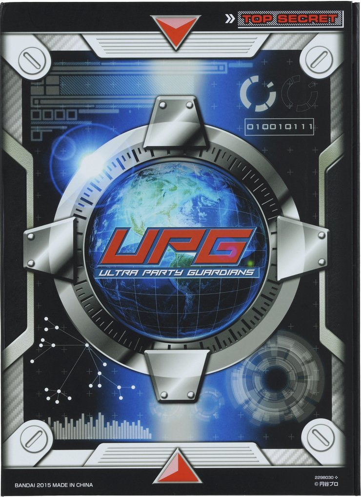 Bandai Japan Toys - UPG Monster top Secret Files *AF27*