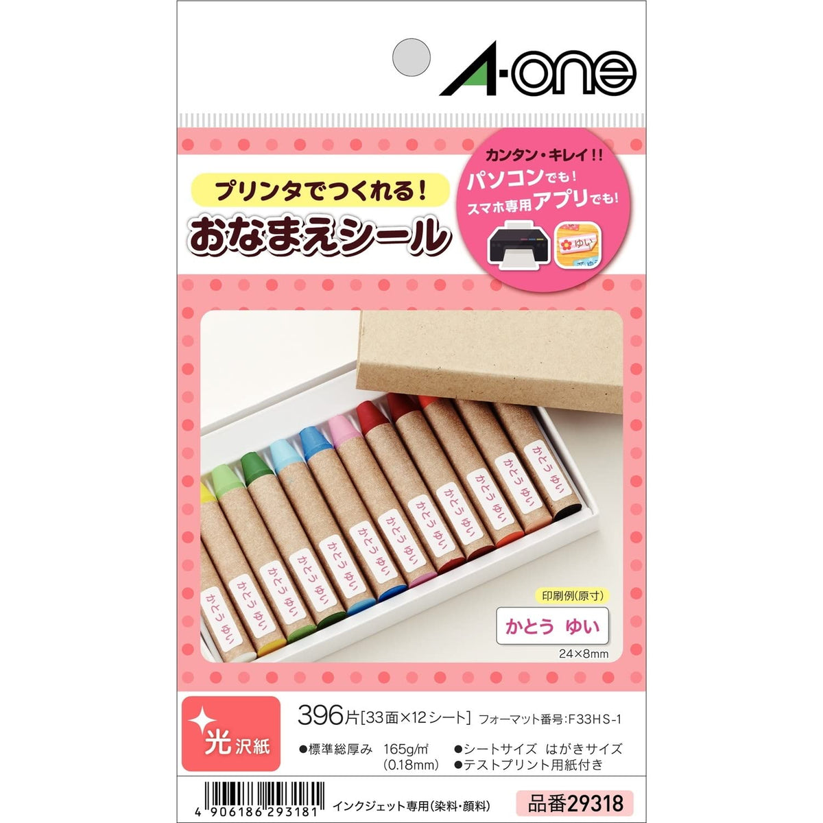 Label printer name seal face 33 Glossy Photo Paper-One of the (A-one) postcard size (plain white) 12 sheets (396 pieces) 29318 (japan import)