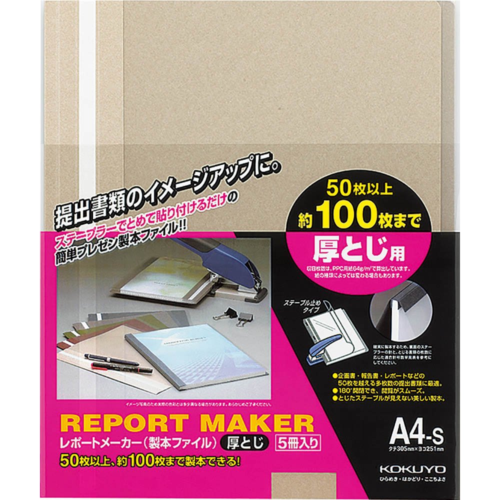 Se-ho-60M Kokuyo Report Maker thickness saddle stitching file A4 gray vertical five books containing (japan import)