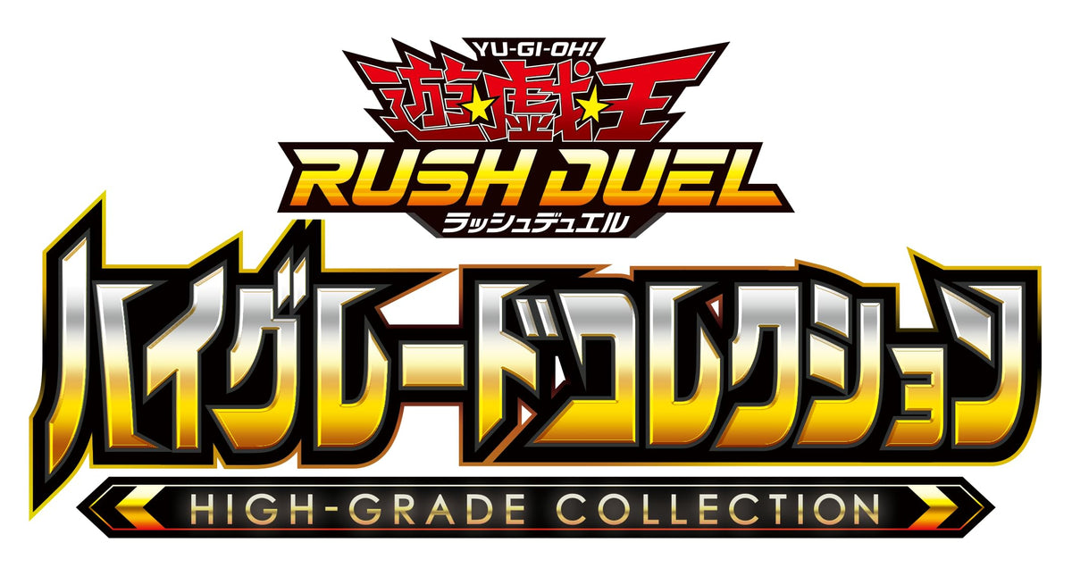Yu-Gi-Oh! Rush Duel High Grade Collection