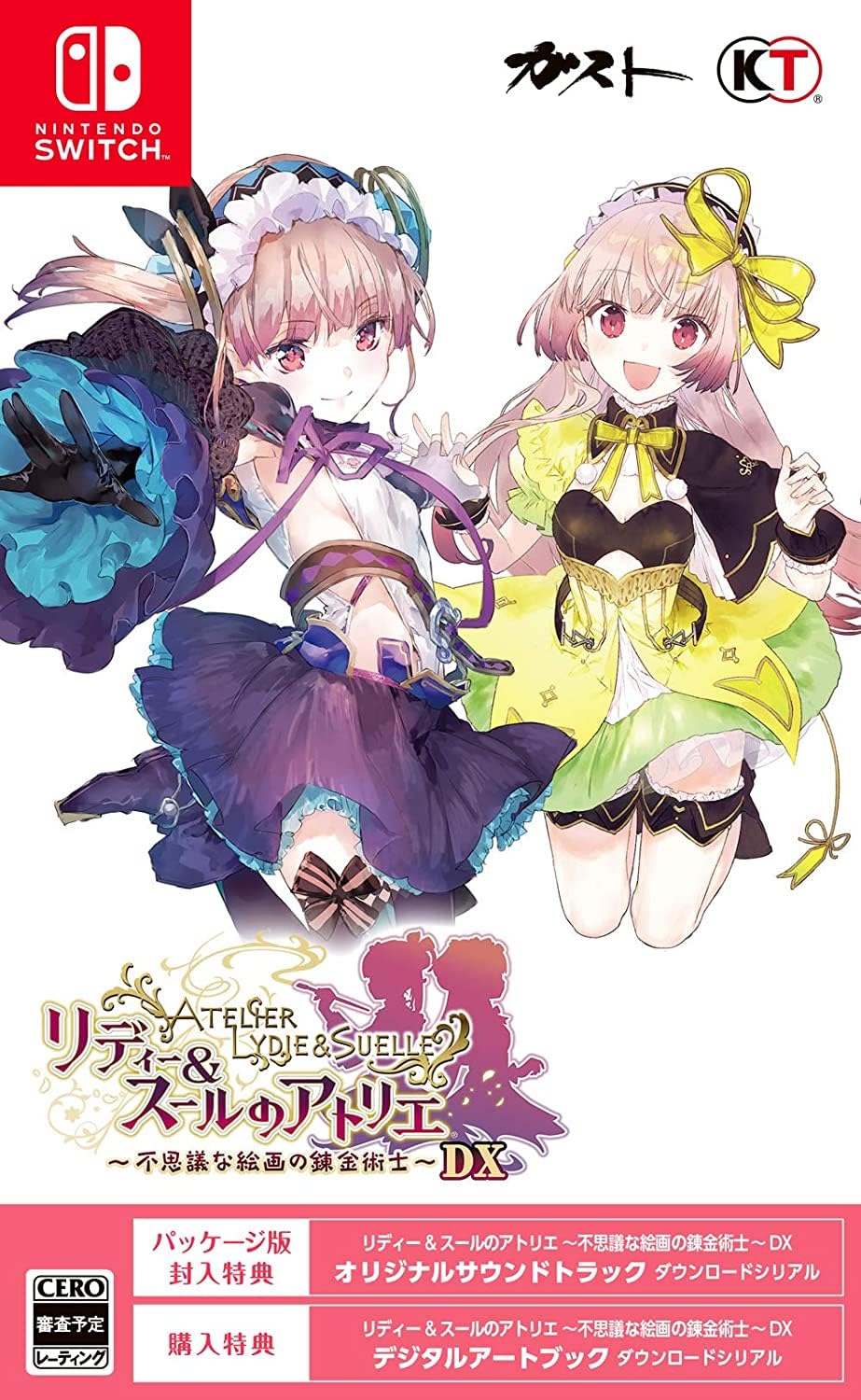 リディー&スールのアトリエ ~不思議な絵画の錬金術士~ DX (Non-US Version)