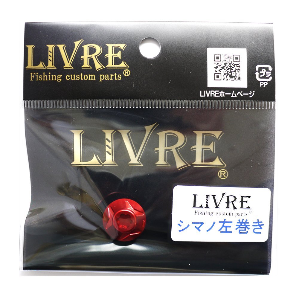 Livre Lure Parts, Handle Nut Kaken R, Daiwa, Left (Repair Parts)