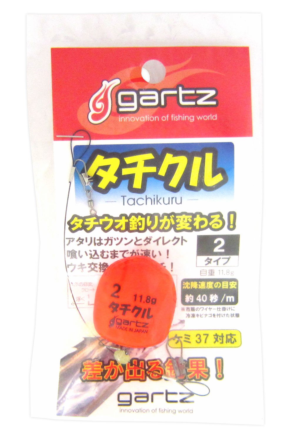 Galaţi (gartz) tackle 2 Orange