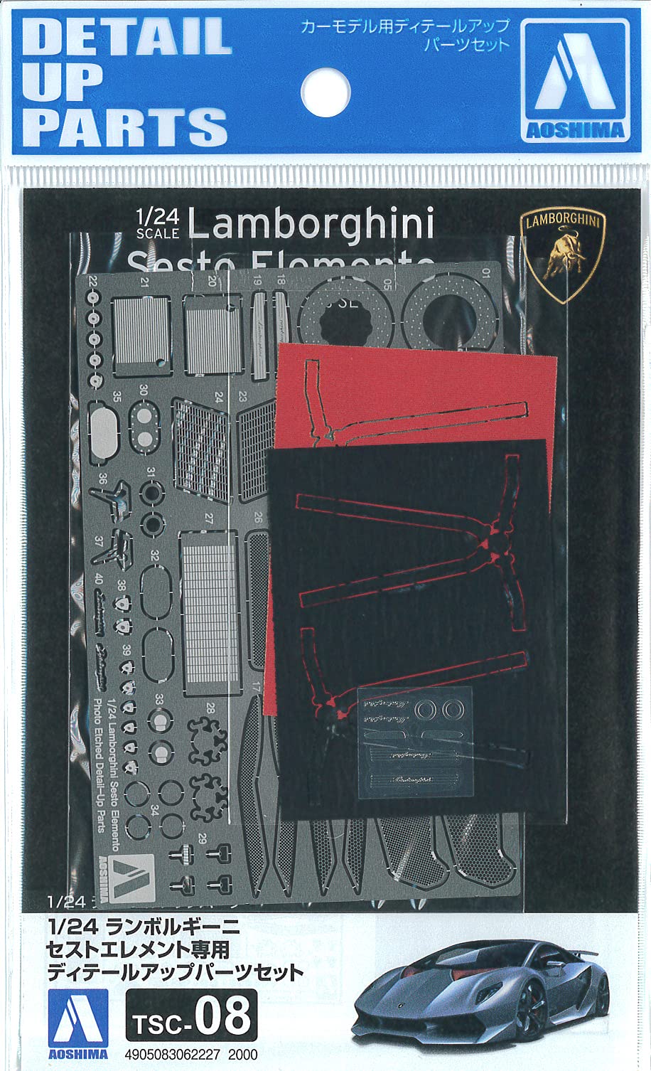 Aoshima Bunka Kyozai TSC-08 1/24 The Super Car Series Detail Up Parts for Lamborghini Sest Element Plastic Model Parts