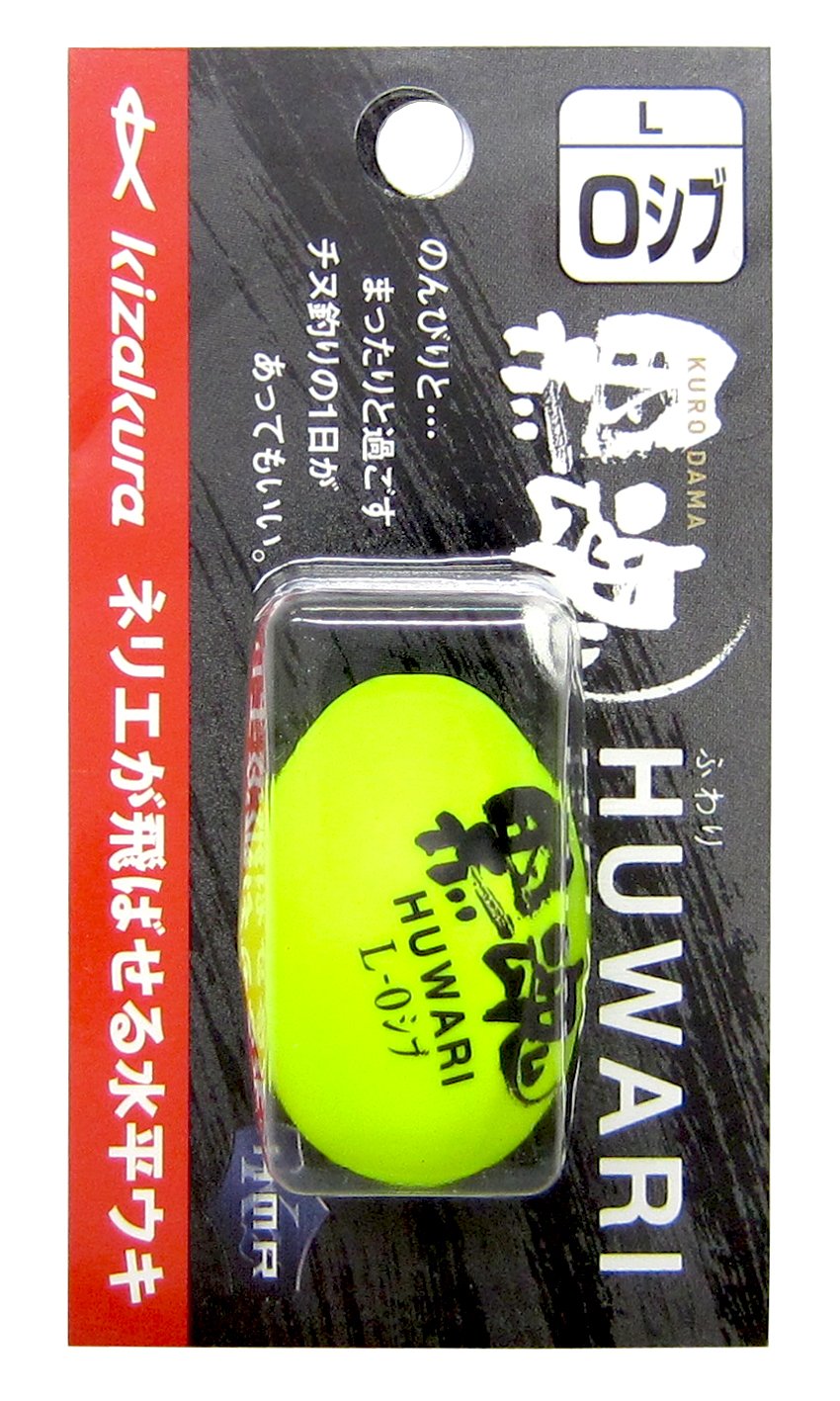 Kizakura Black Soul HUWARI L 0 Shibu Dioup Yellow