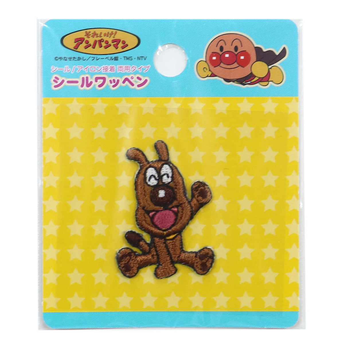 稲垣 Garment Anpanman Seal Patch Cheese Both Seal Ironing anc009
