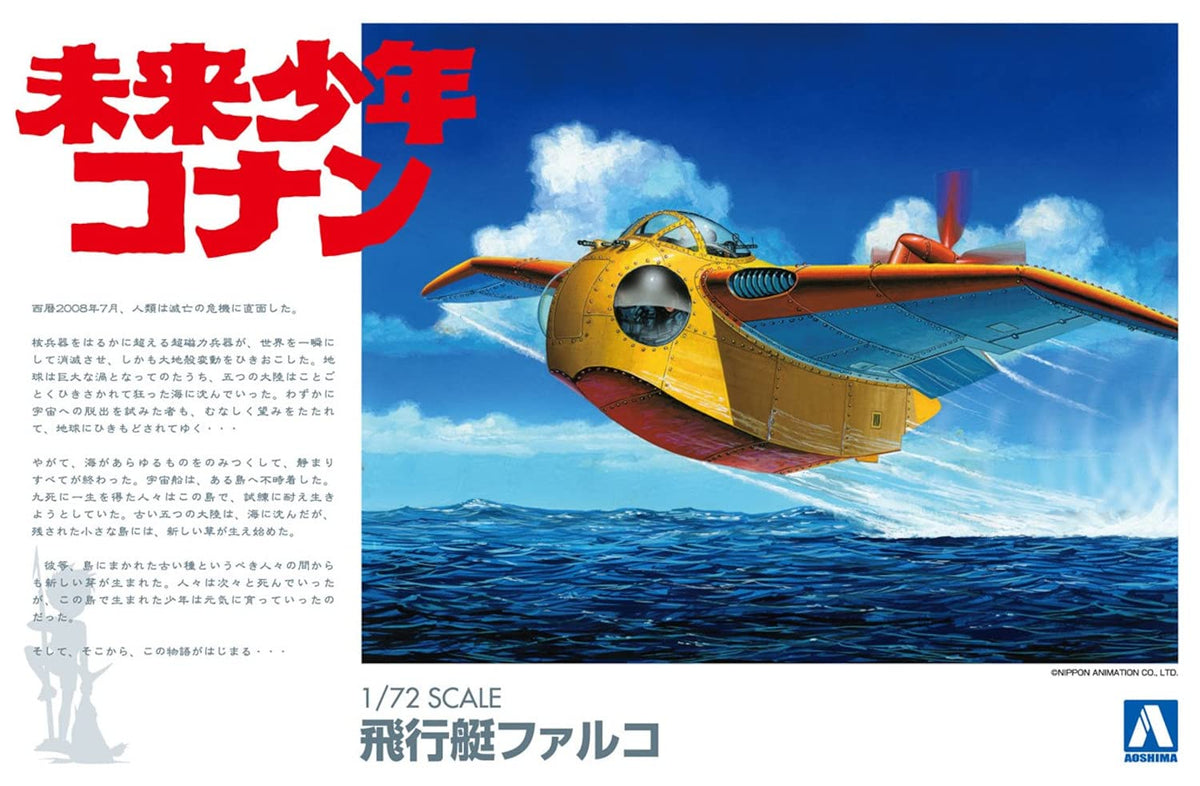 1:72 Future Boy Conan Series No.02 Falco